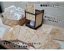 木のランプシェード用シェード各種